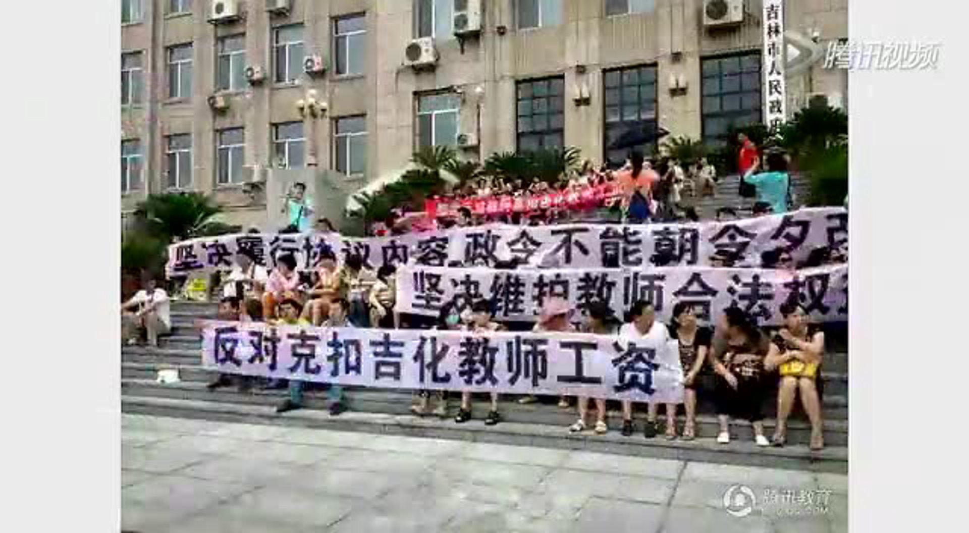 中国教师联盟